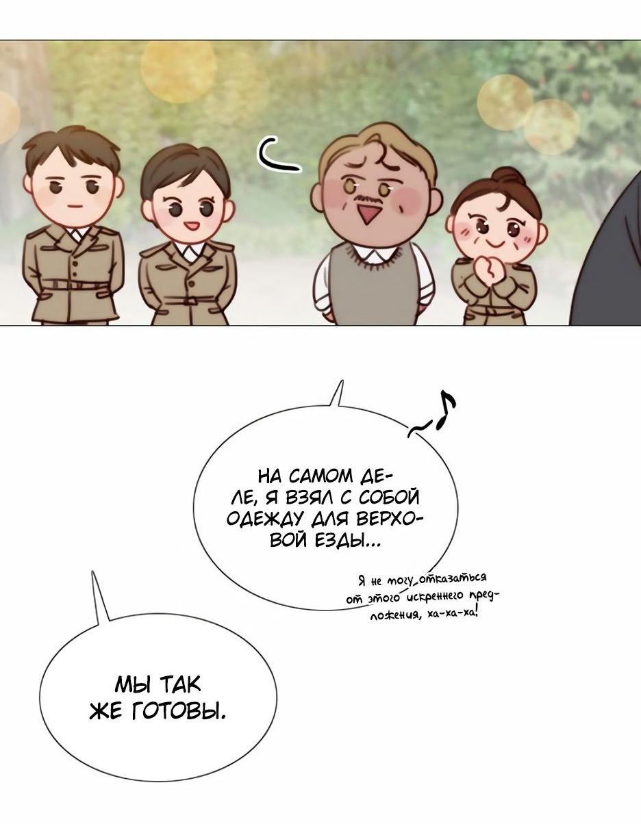 Страница 59 главы 52 манги Серена / Serena