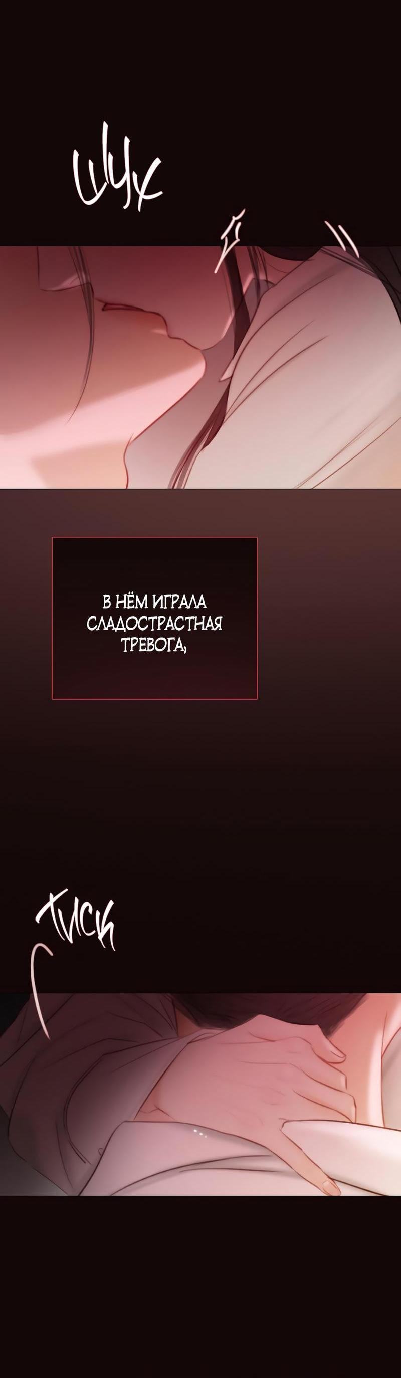 Страница 10 главы 75 манги Серена / Serena