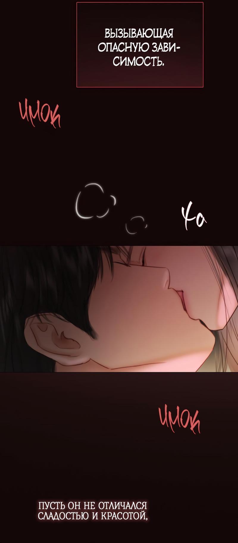 Страница 11 главы 75 манги Серена / Serena