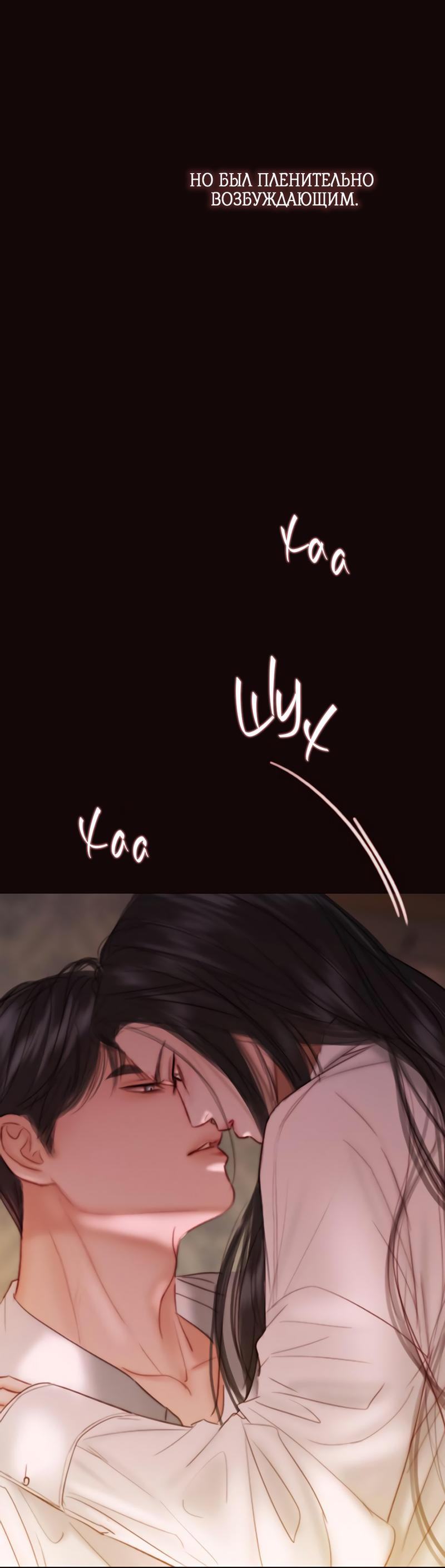 Страница 12 главы 75 манги Серена / Serena