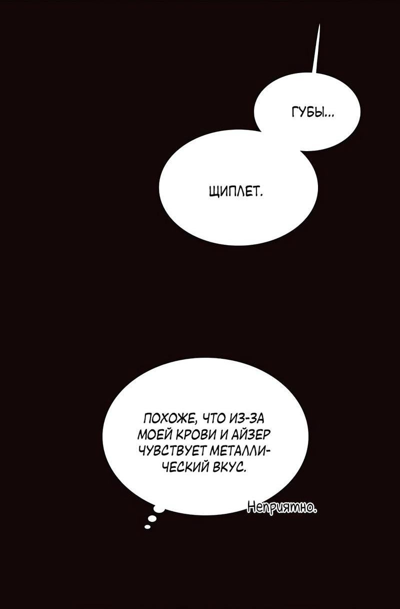 Страница 13 главы 75 манги Серена / Serena