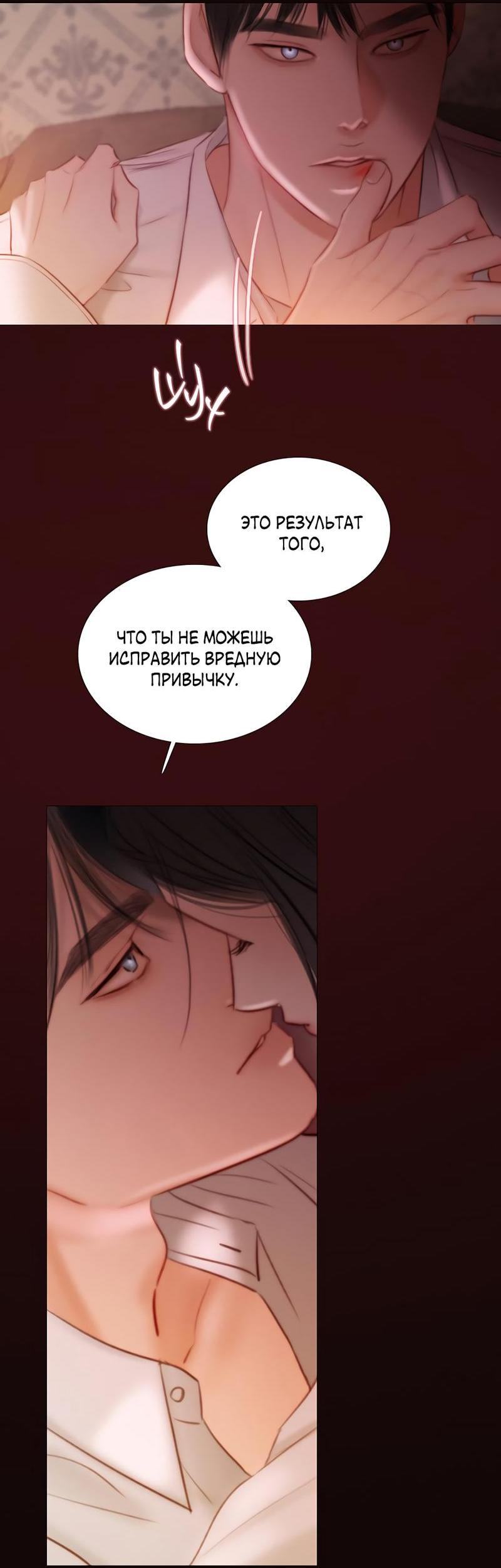 Страница 14 главы 75 манги Серена / Serena