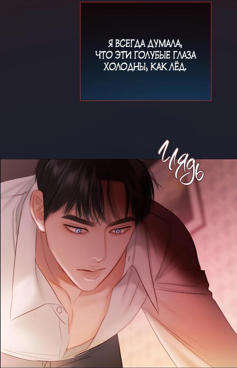 Страница 22 главы 75 манги Серена / Serena