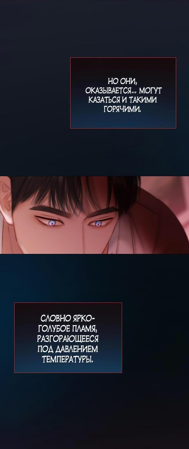 Страница 23 главы 75 манги Серена / Serena