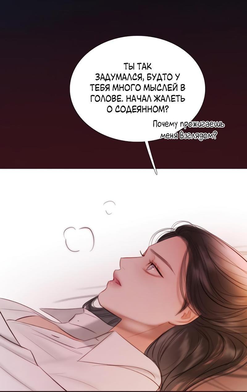 Страница 24 главы 75 манги Серена / Serena