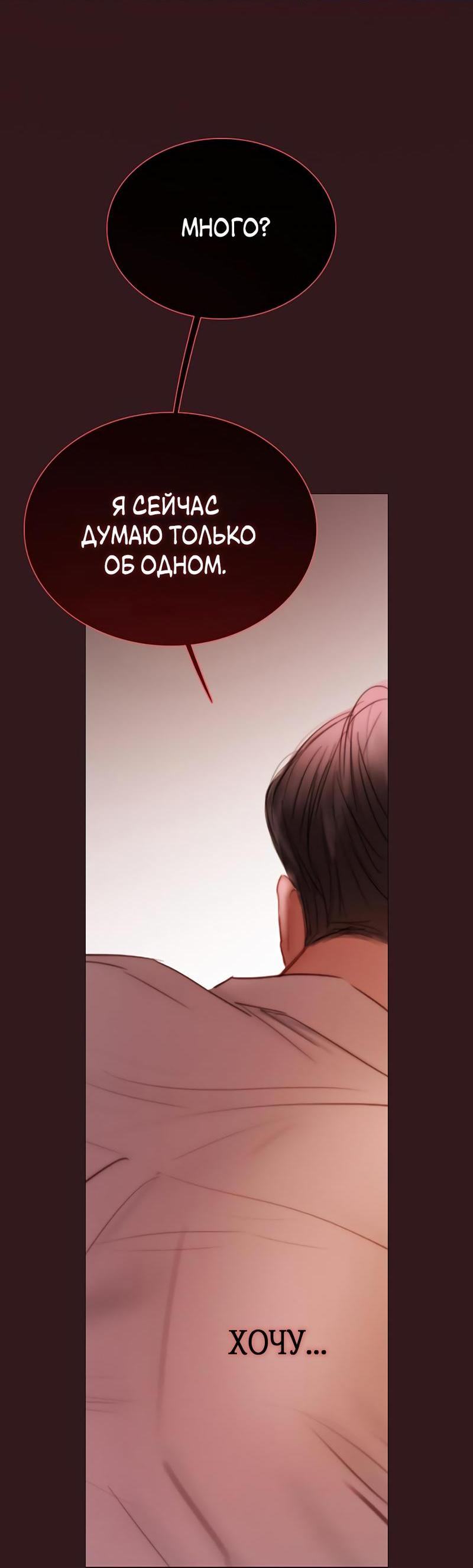 Страница 25 главы 75 манги Серена / Serena