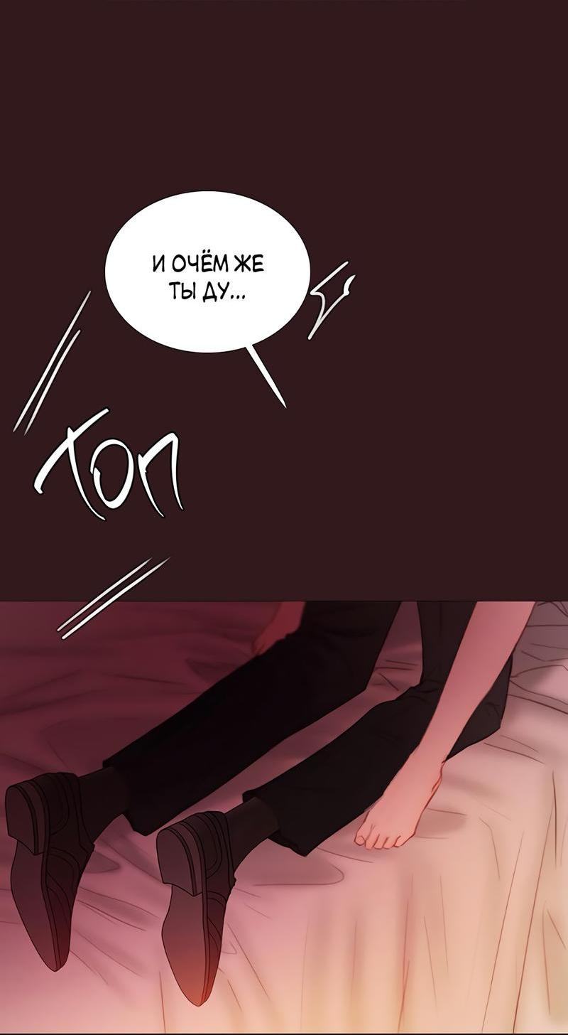 Страница 26 главы 75 манги Серена / Serena