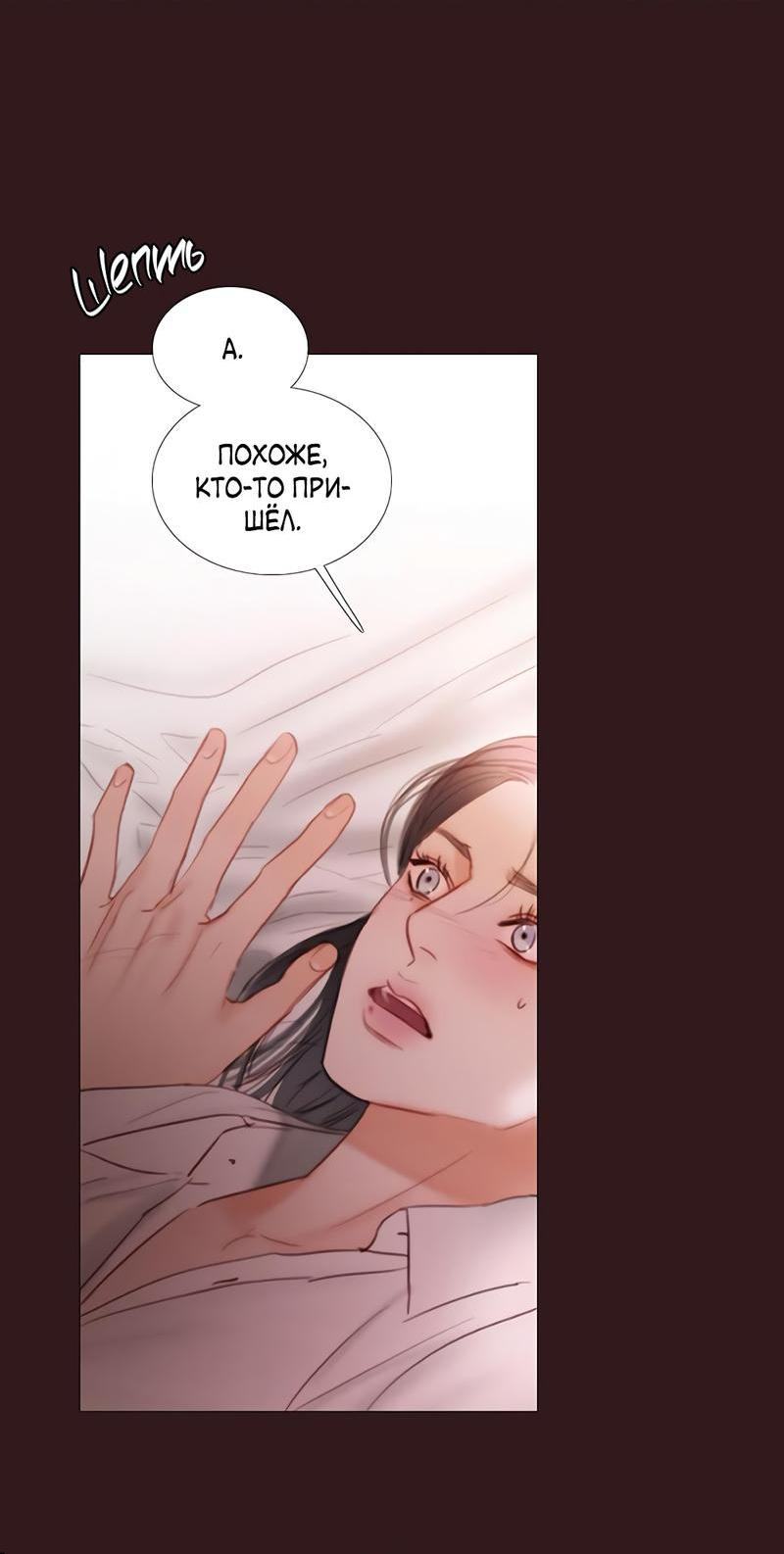 Страница 27 главы 75 манги Серена / Serena