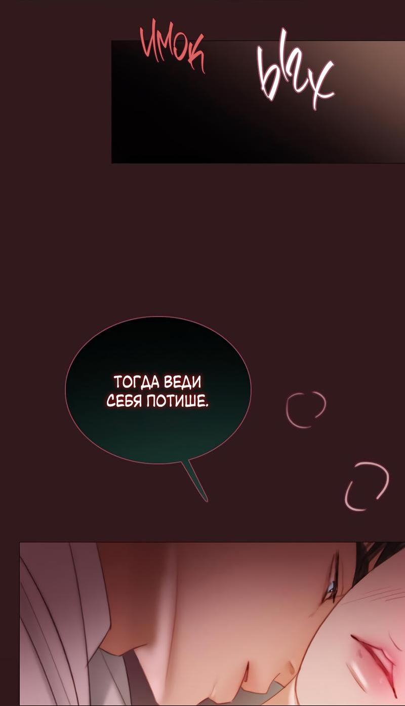 Страница 31 главы 75 манги Серена / Serena