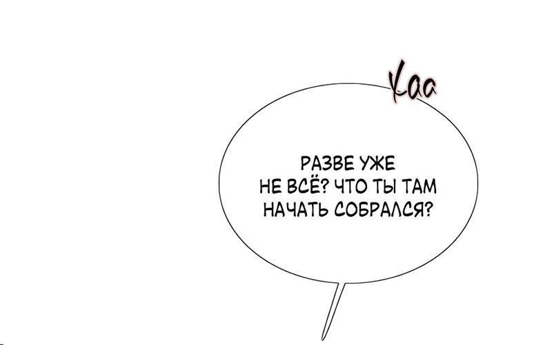 Страница 35 главы 75 манги Серена / Serena