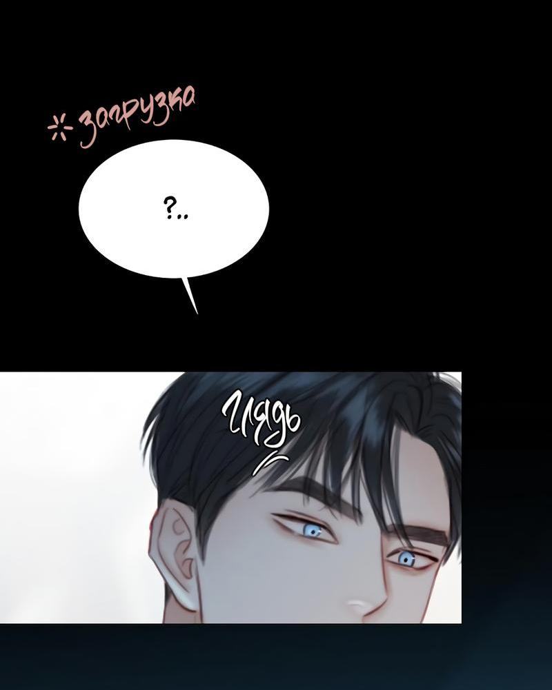 Страница 38 главы 75 манги Серена / Serena