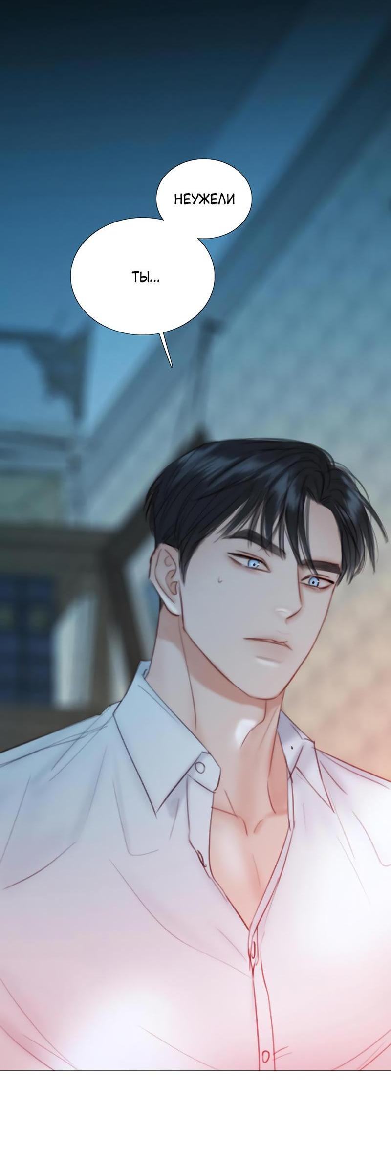 Страница 39 главы 75 манги Серена / Serena