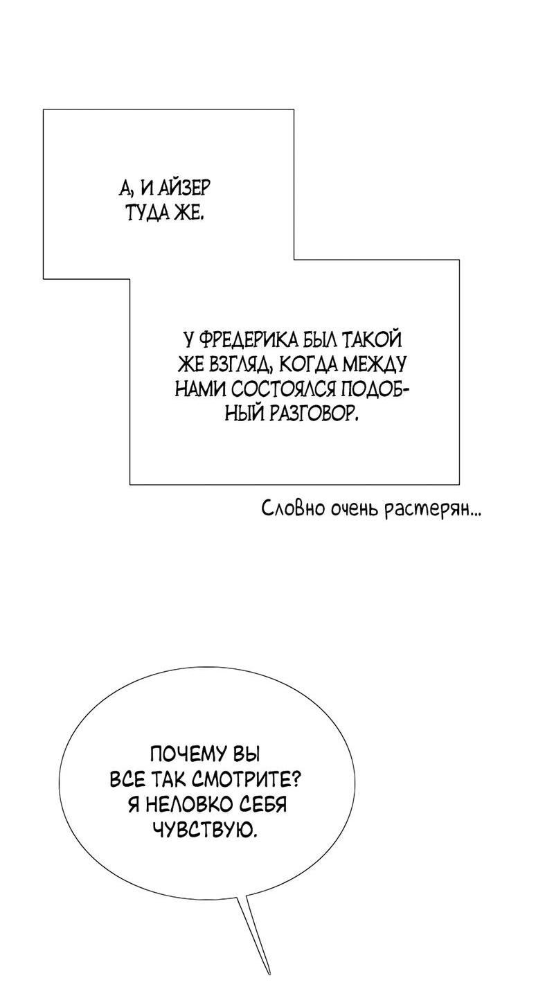 Страница 40 главы 75 манги Серена / Serena