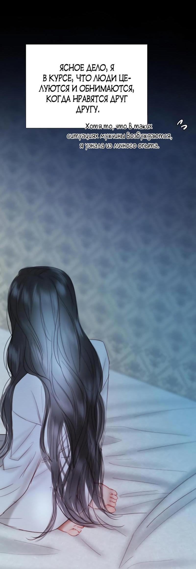 Страница 42 главы 75 манги Серена / Serena