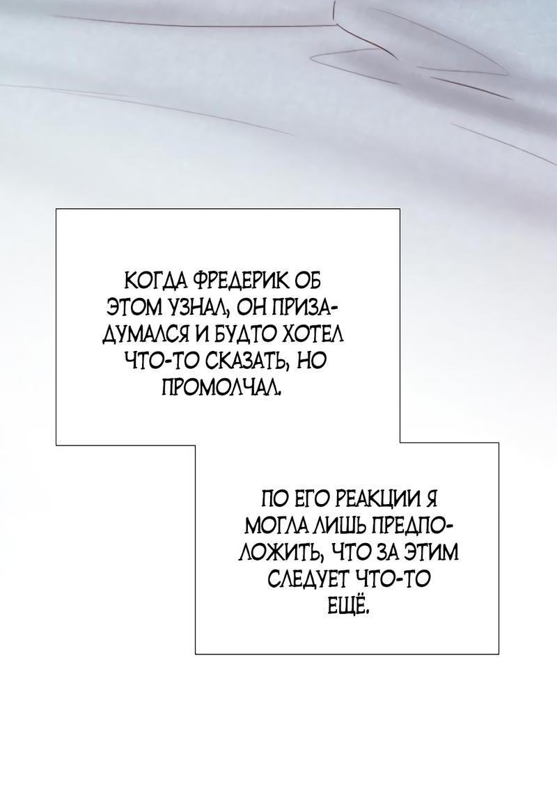 Страница 43 главы 75 манги Серена / Serena