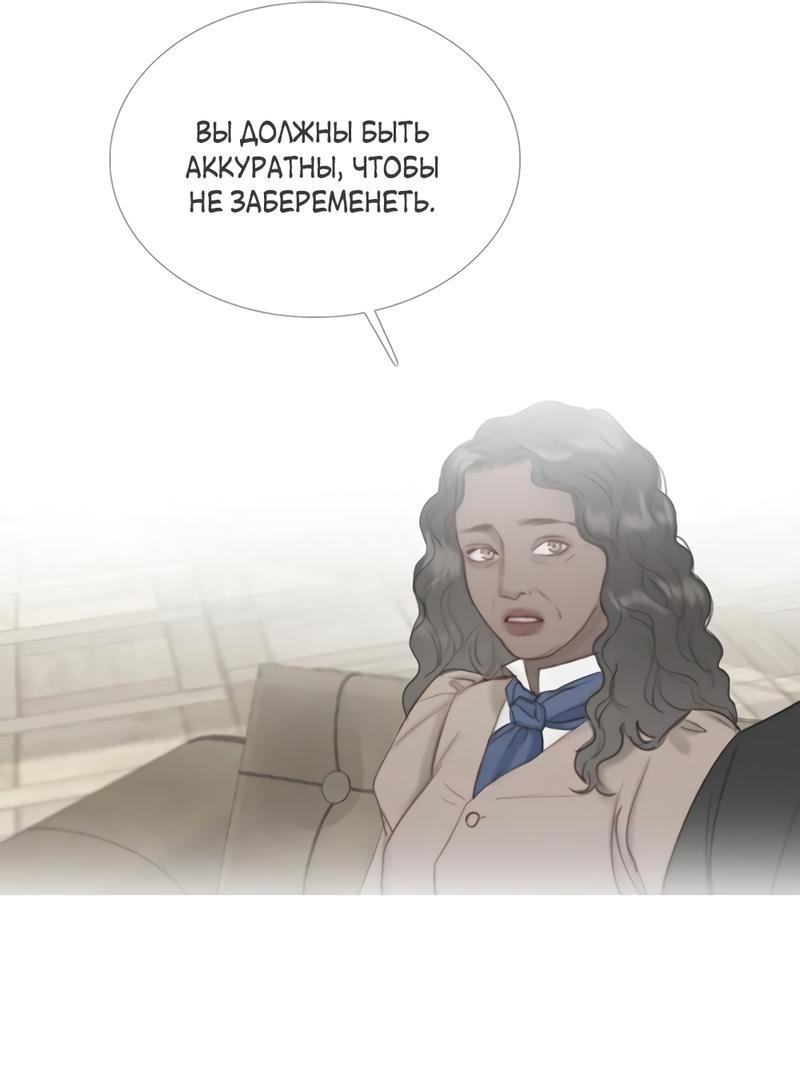 Страница 46 главы 75 манги Серена / Serena