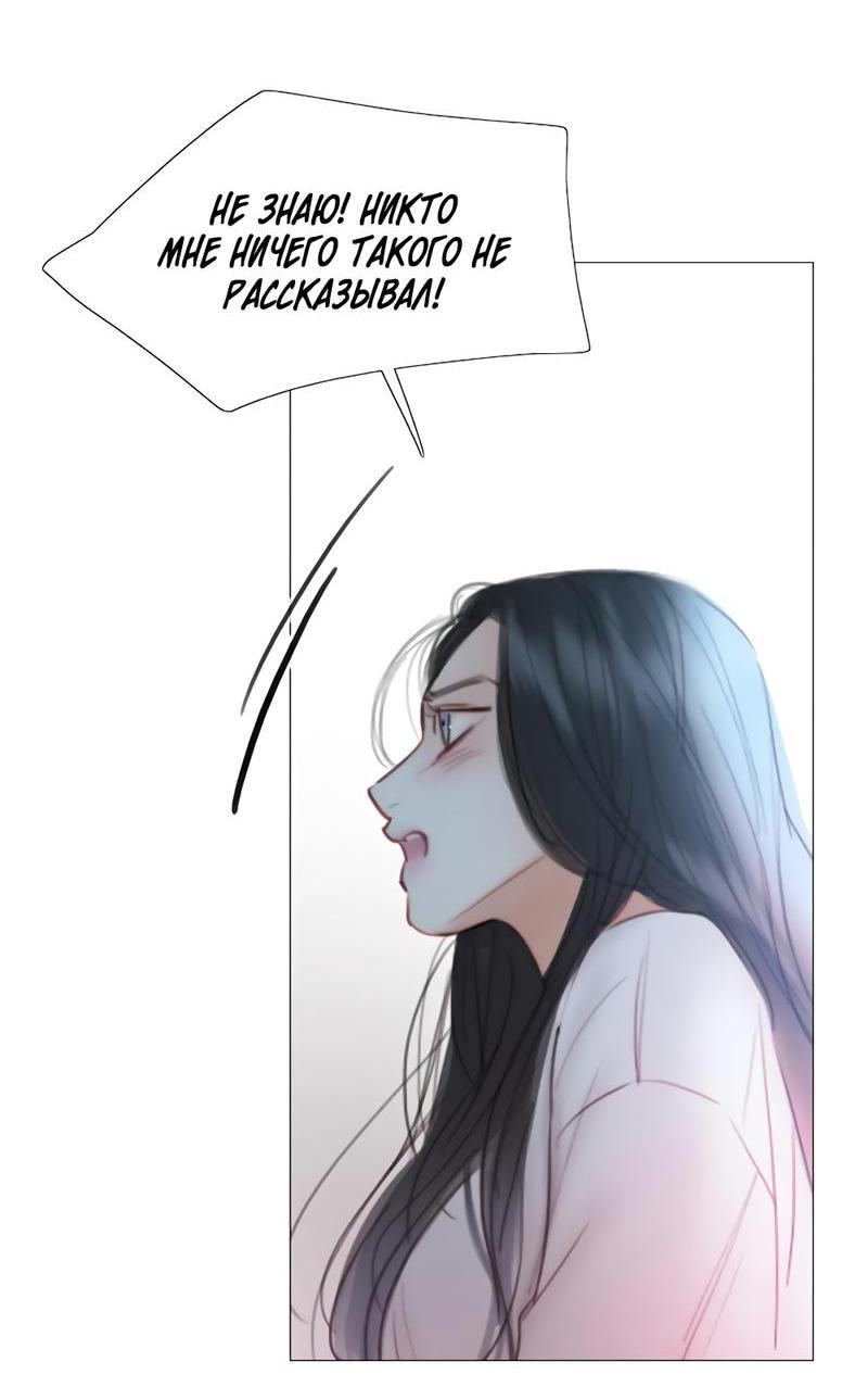 Страница 47 главы 75 манги Серена / Serena