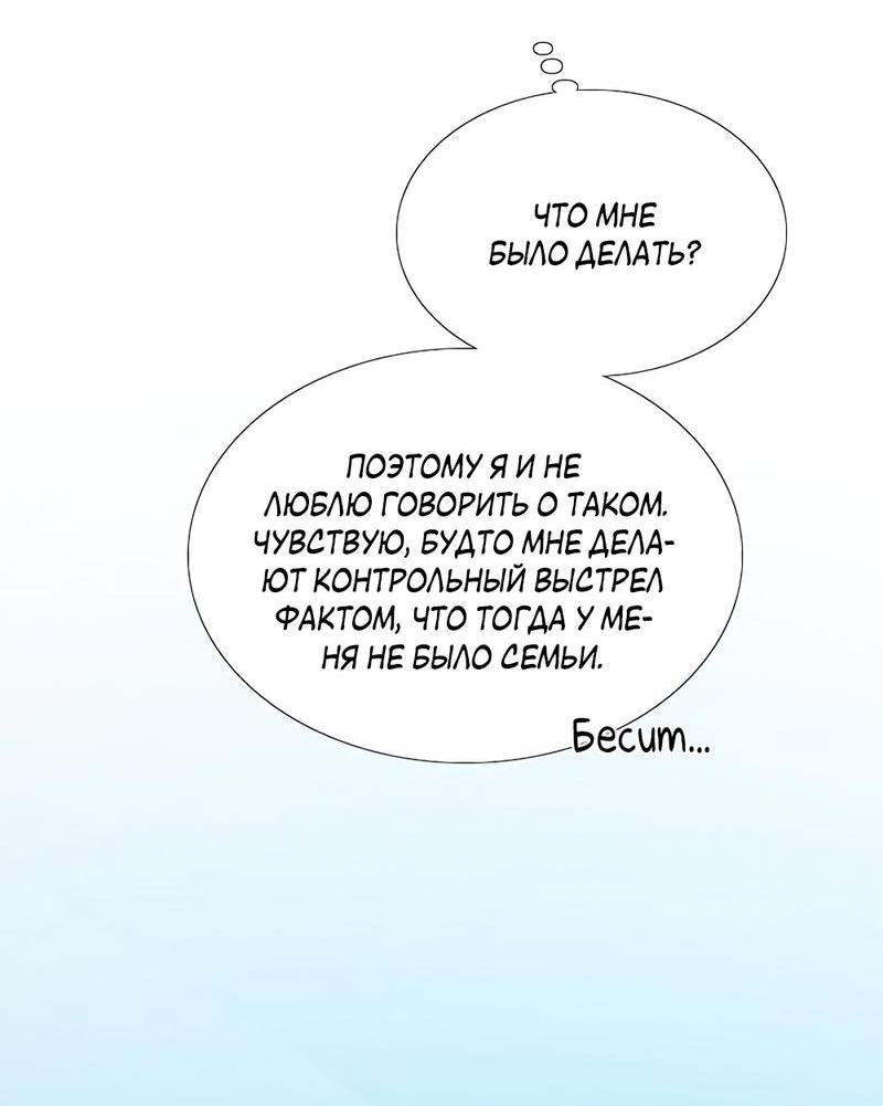 Страница 49 главы 75 манги Серена / Serena