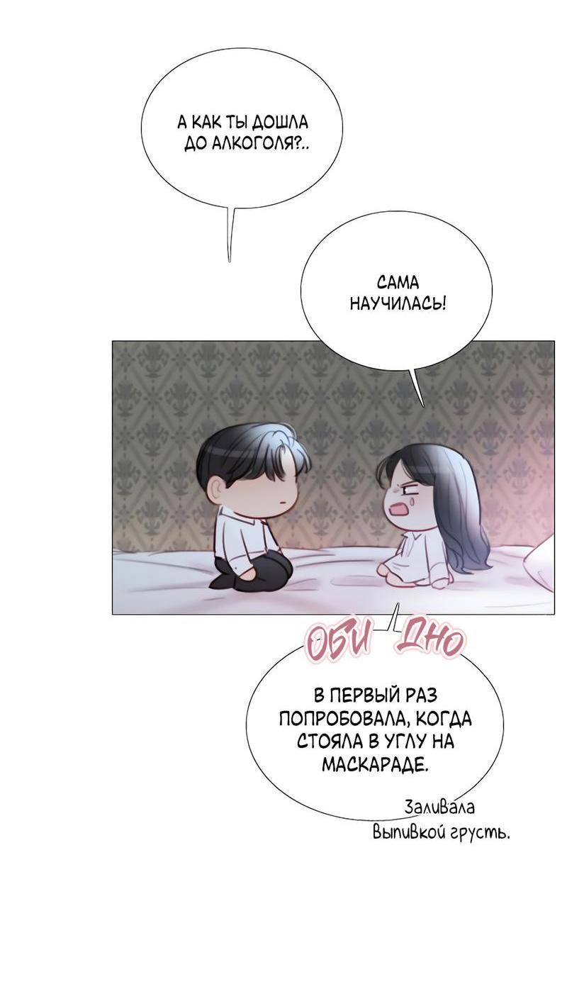 Страница 57 главы 75 манги Серена / Serena