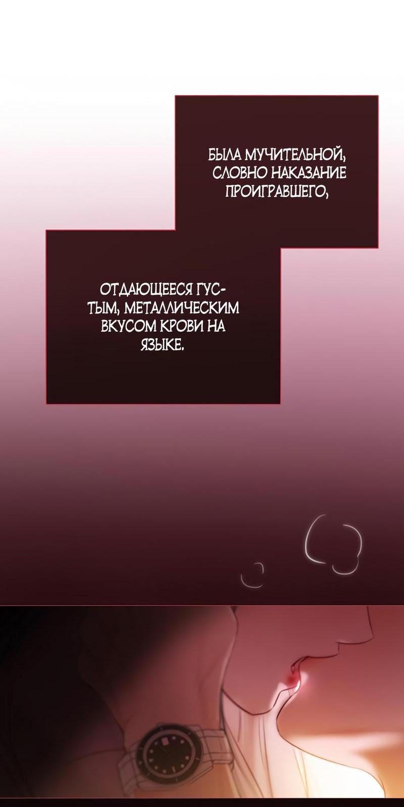 Страница 6 главы 75 манги Серена / Serena