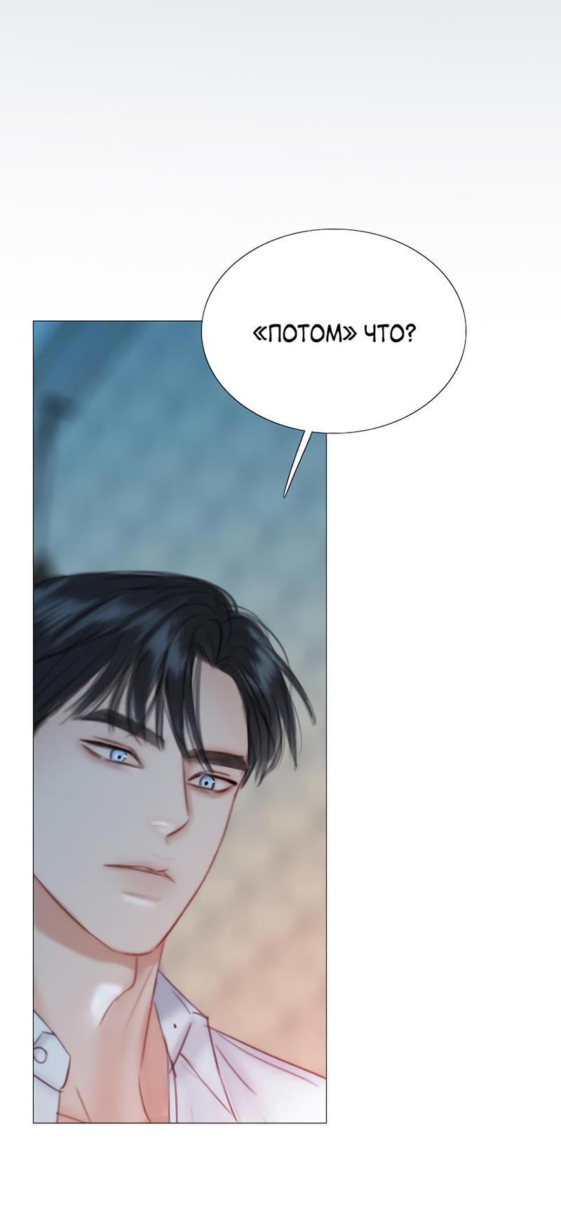 Страница 64 главы 75 манги Серена / Serena