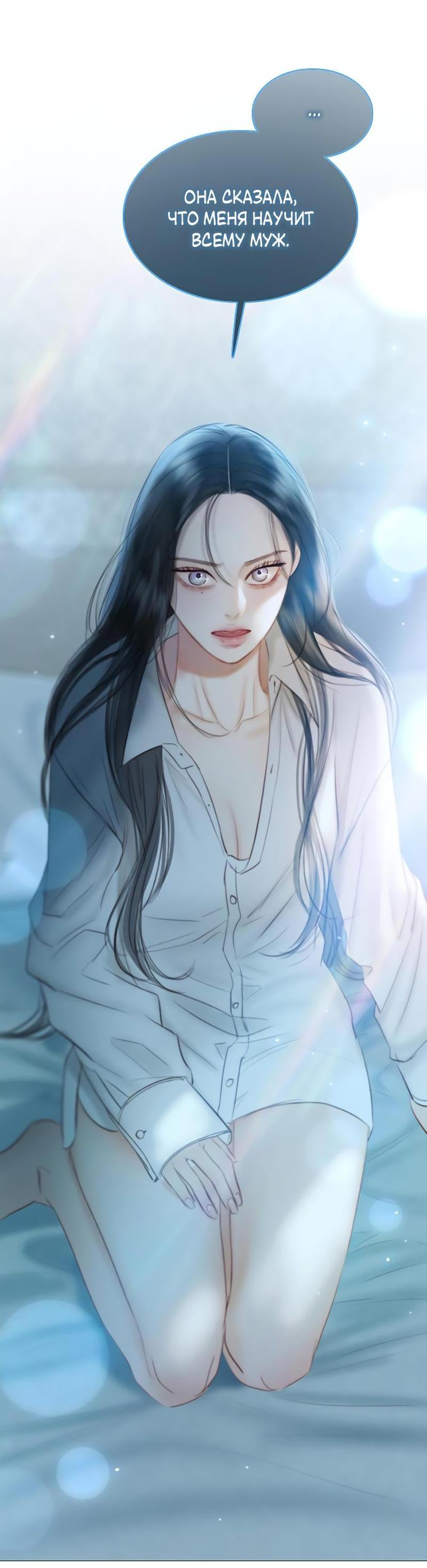 Страница 65 главы 75 манги Серена / Serena