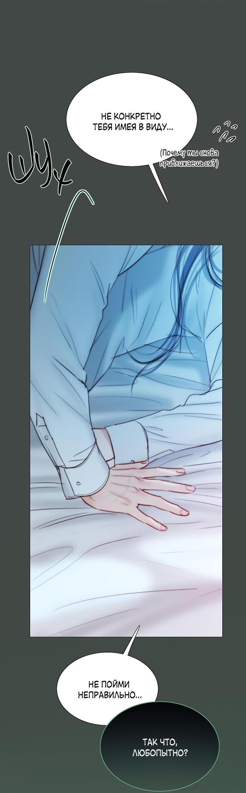 Страница 69 главы 75 манги Серена / Serena