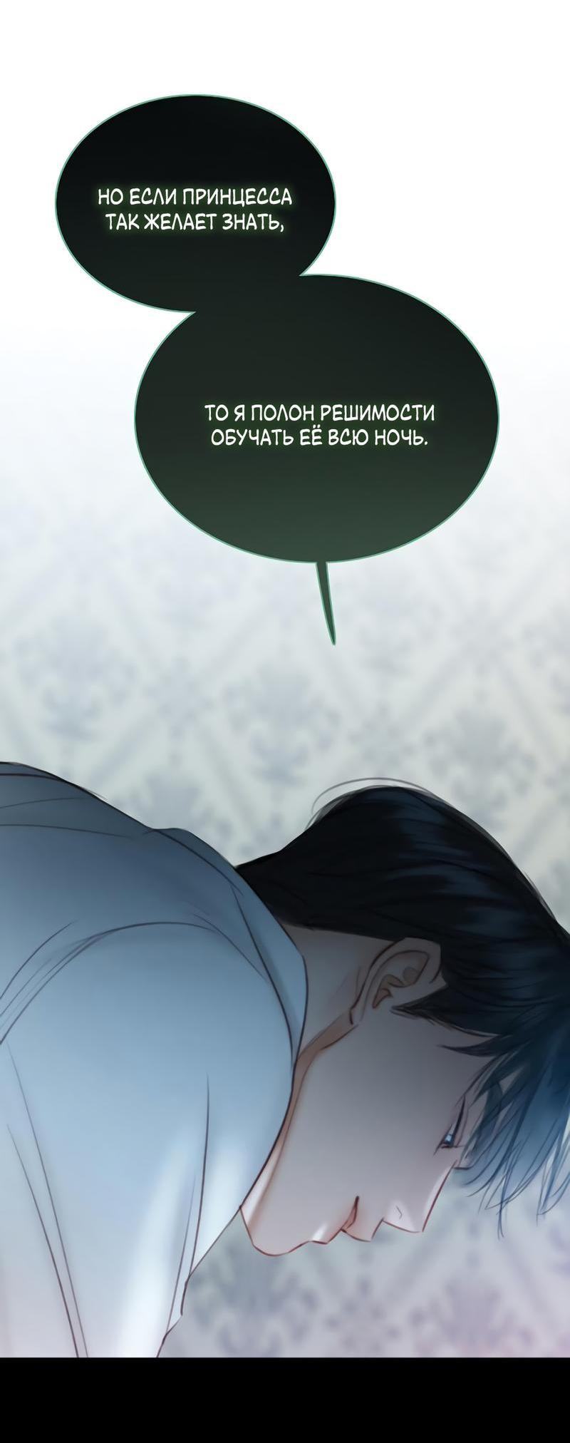 Страница 72 главы 75 манги Серена / Serena