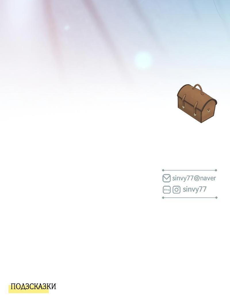 Страница 75 главы 75 манги Серена / Serena