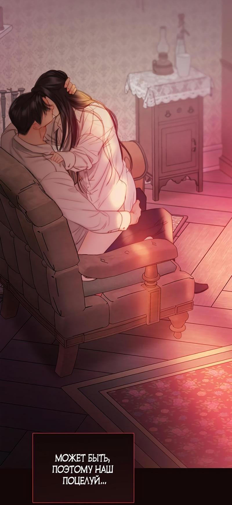 Страница 8 главы 75 манги Серена / Serena