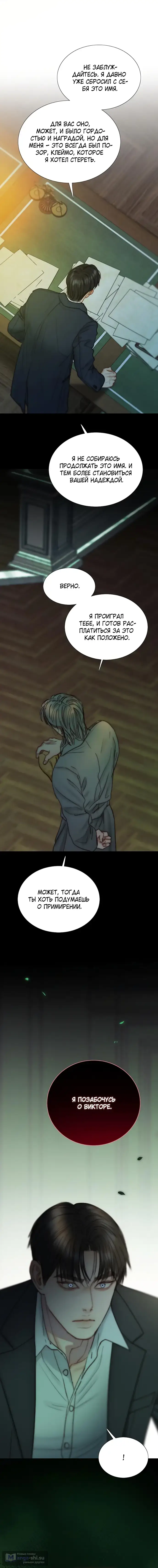 Страница 6 главы 117 манги Серена / Serena