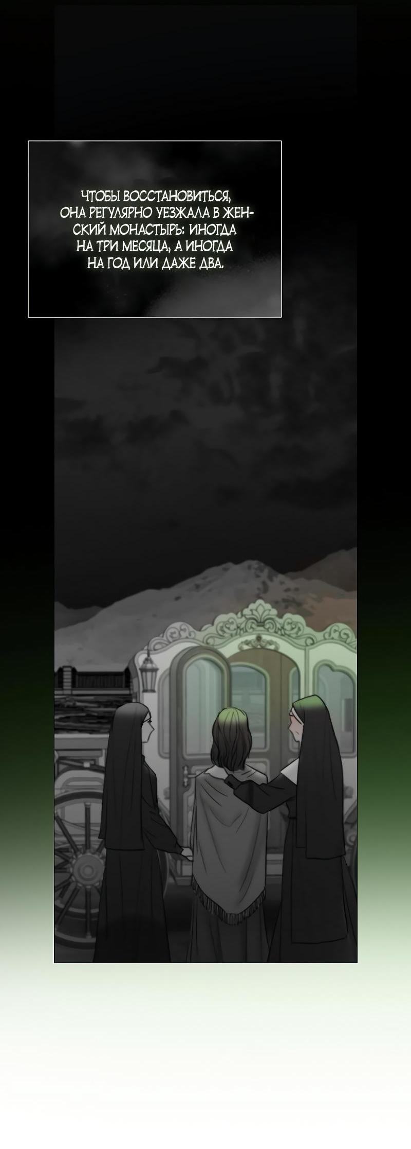 Страница 10 главы 79 манги Серена / Serena