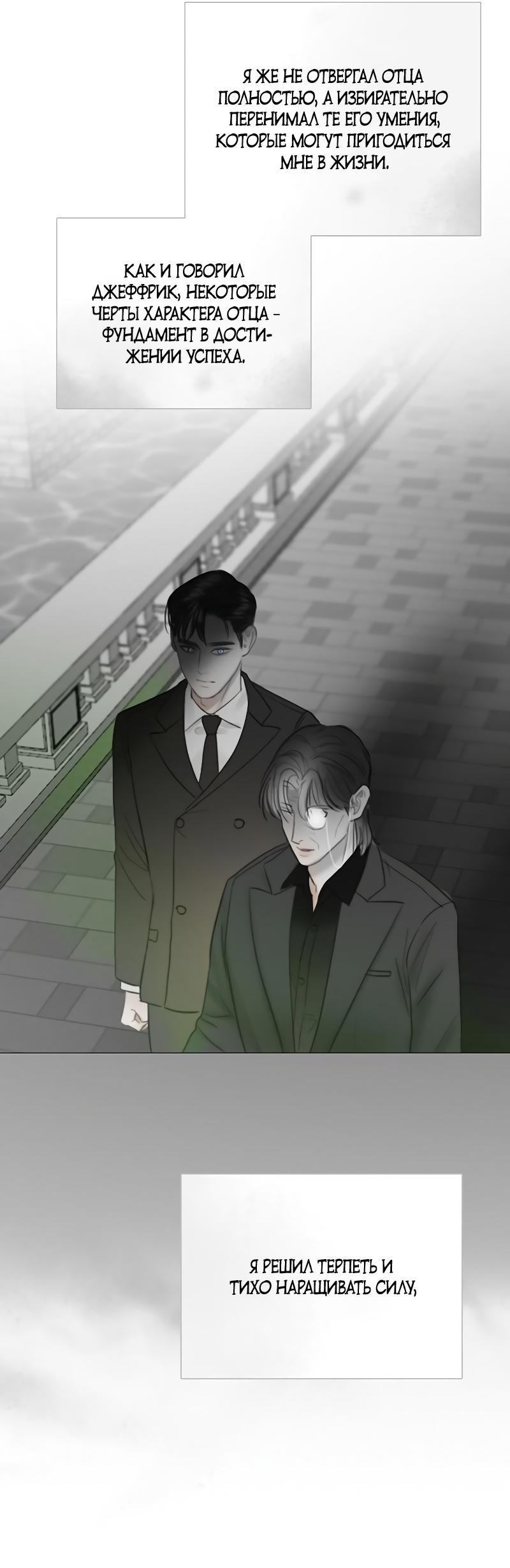 Страница 12 главы 79 манги Серена / Serena