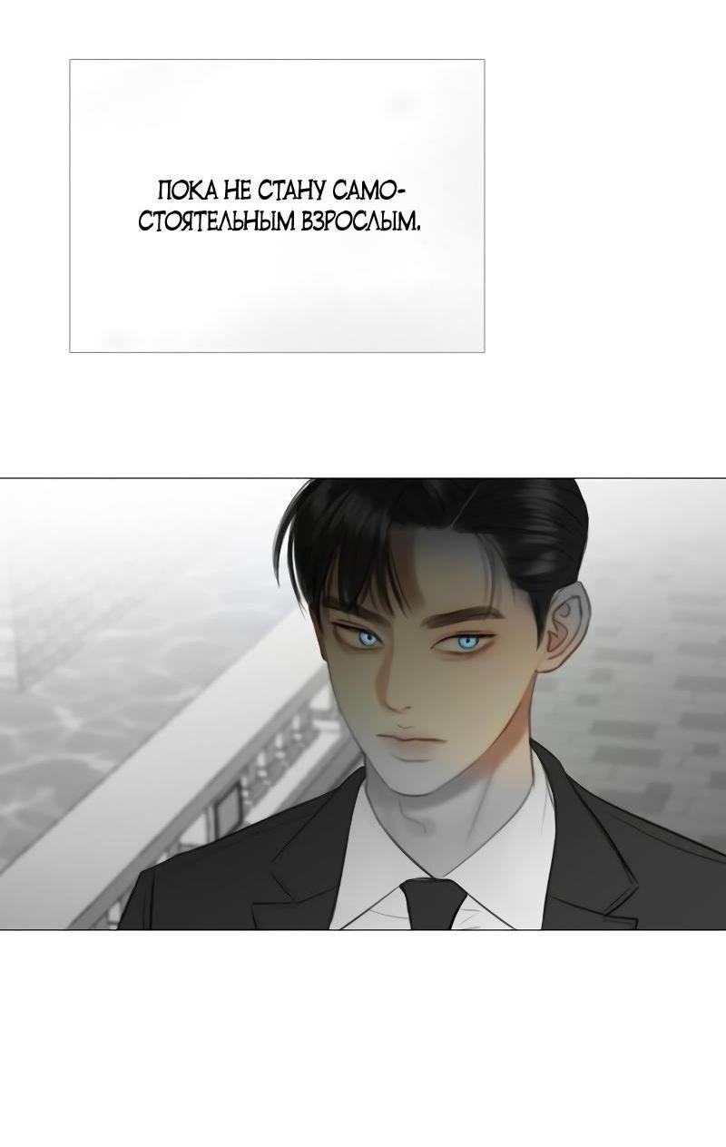 Страница 13 главы 79 манги Серена / Serena