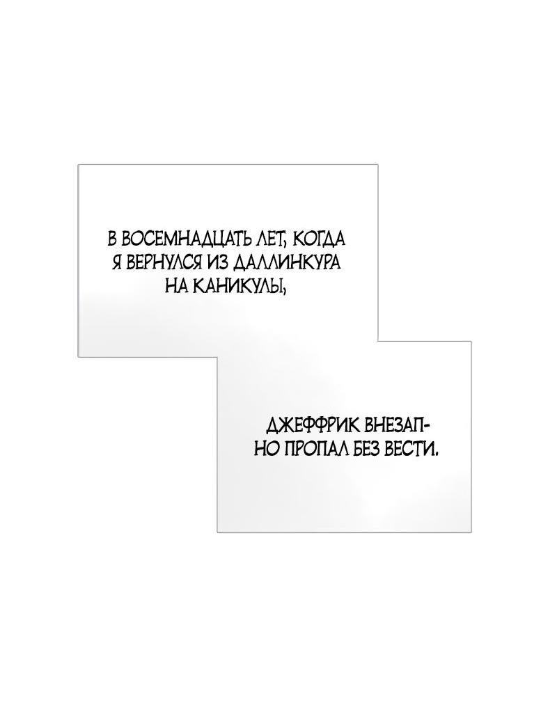 Страница 14 главы 79 манги Серена / Serena