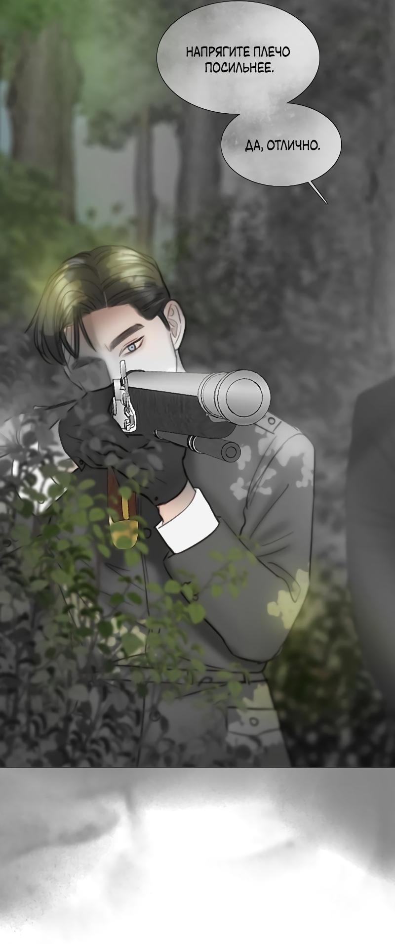 Страница 16 главы 79 манги Серена / Serena
