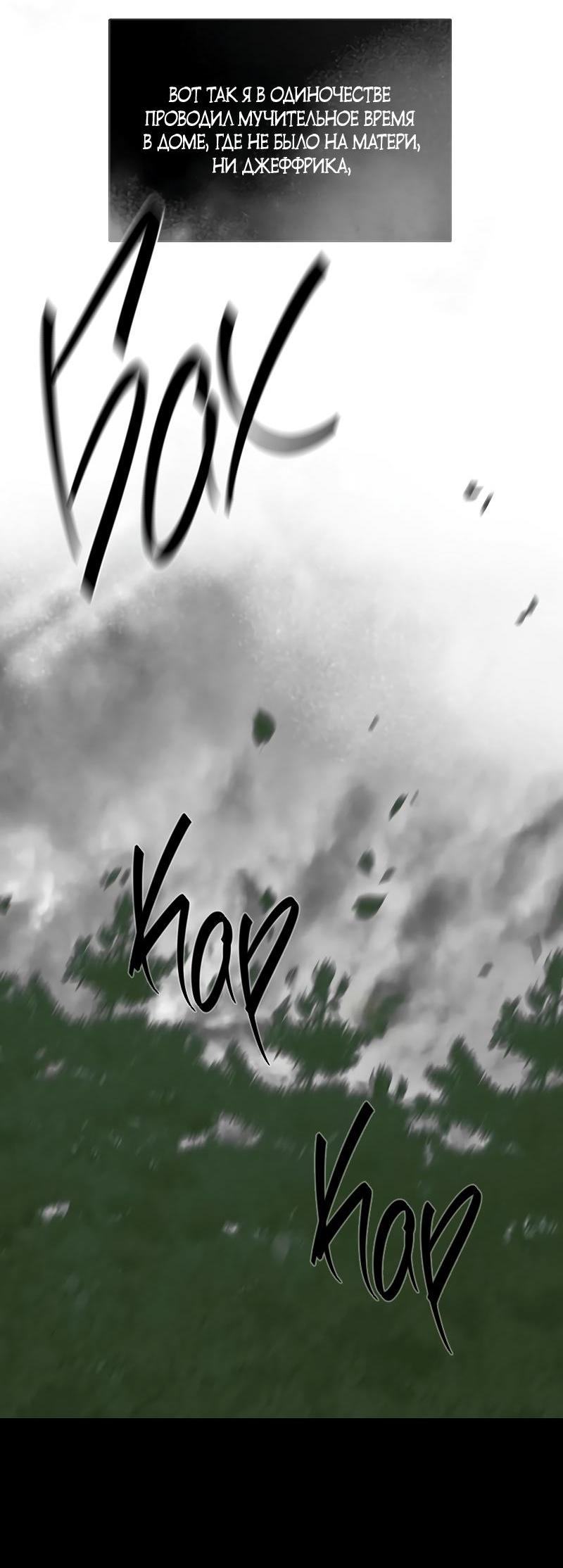 Страница 17 главы 79 манги Серена / Serena