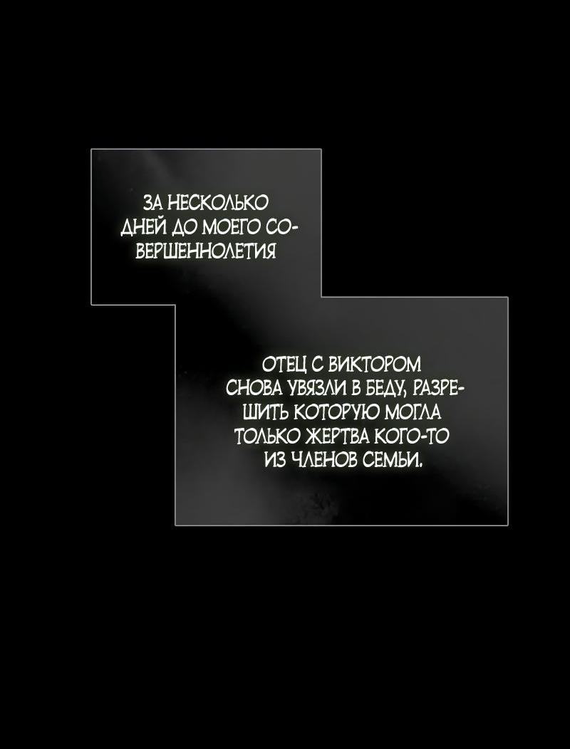 Страница 18 главы 79 манги Серена / Serena