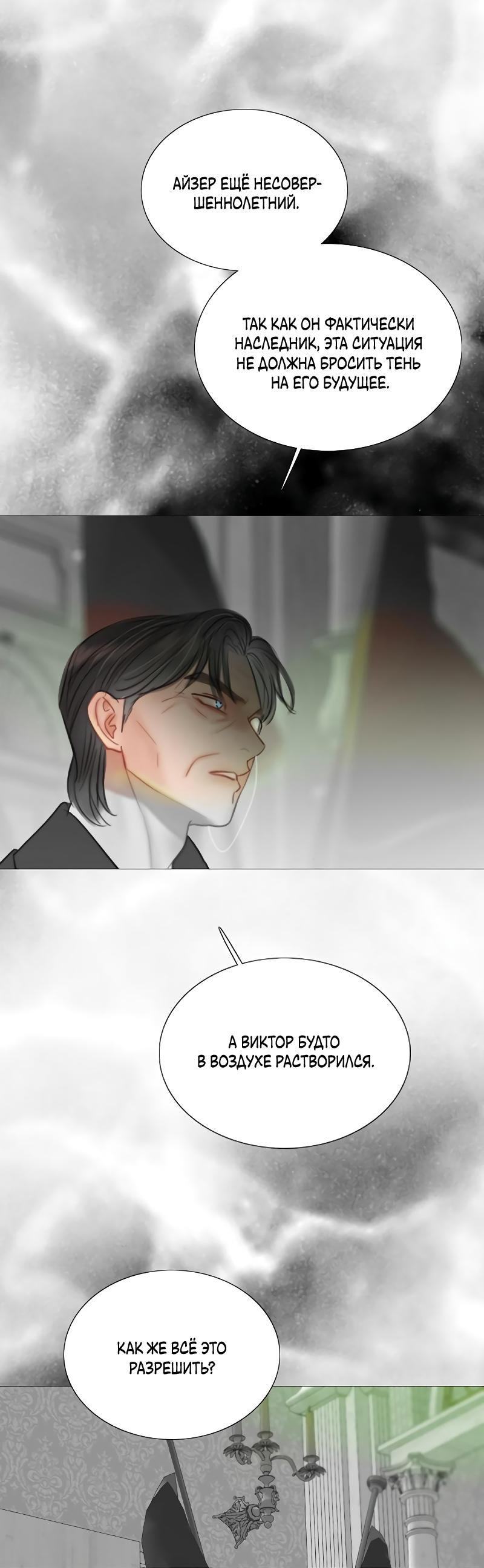 Страница 20 главы 79 манги Серена / Serena