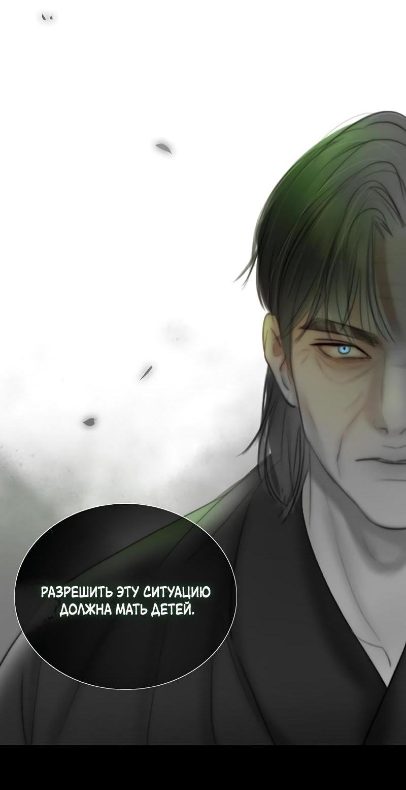 Страница 23 главы 79 манги Серена / Serena