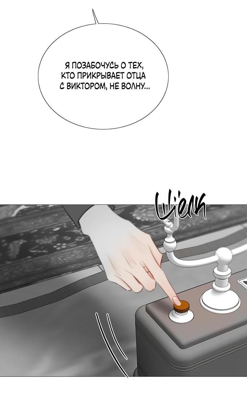 Страница 27 главы 79 манги Серена / Serena