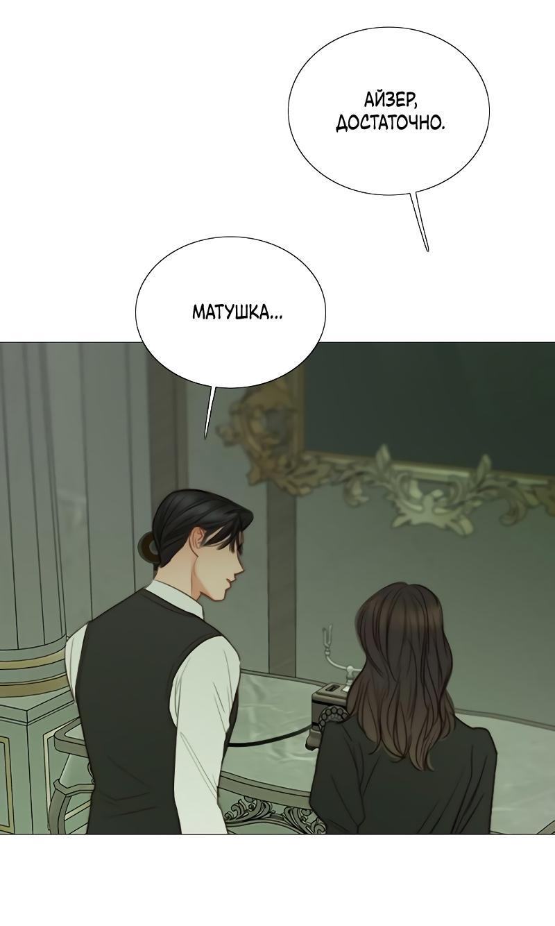 Страница 29 главы 79 манги Серена / Serena