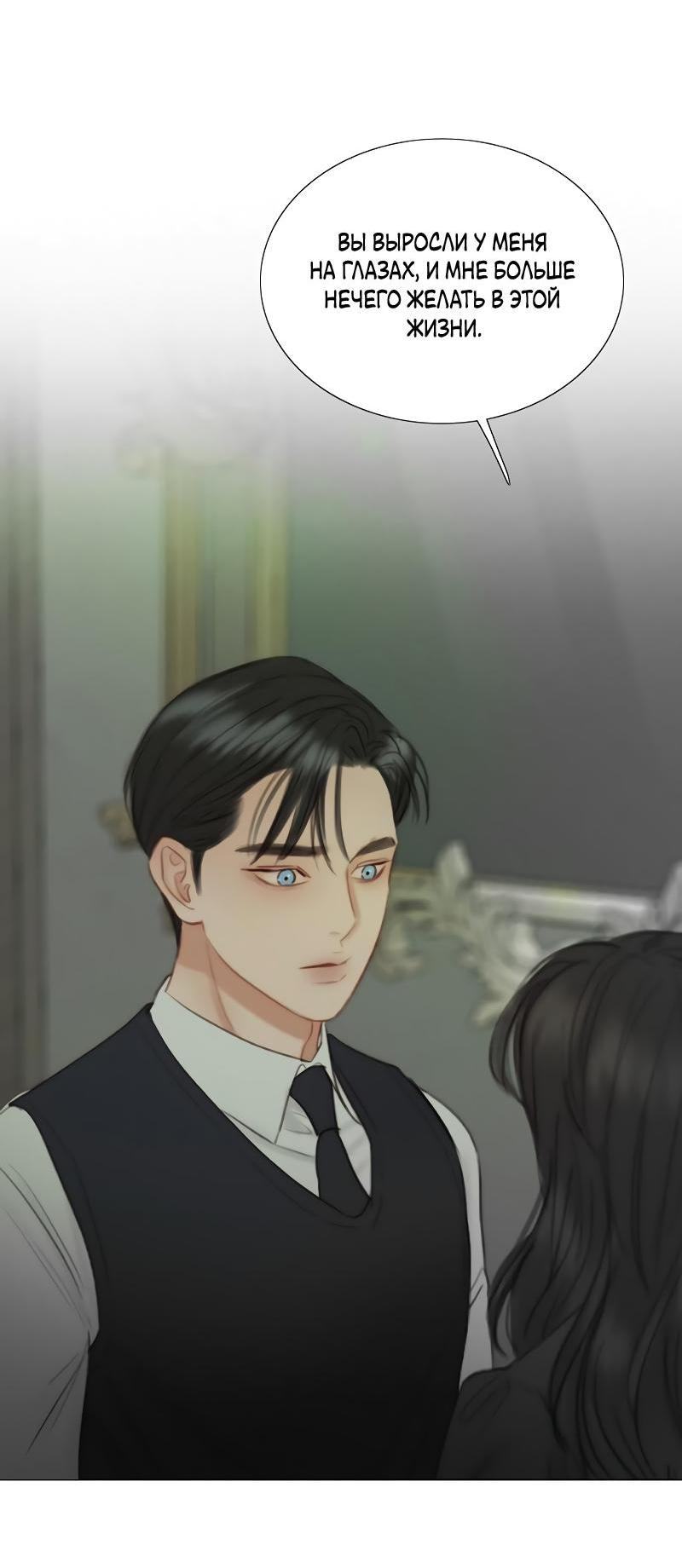 Страница 31 главы 79 манги Серена / Serena