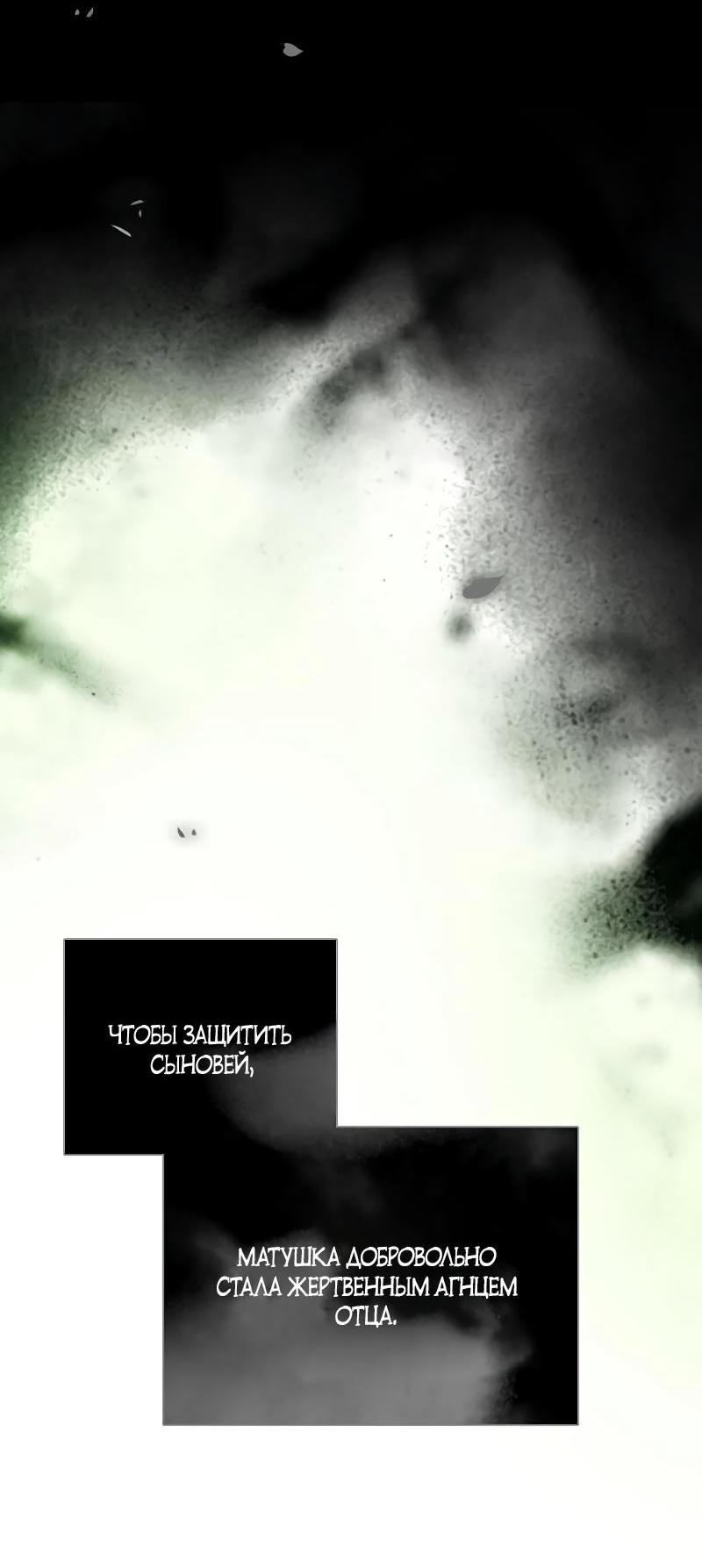 Страница 34 главы 79 манги Серена / Serena