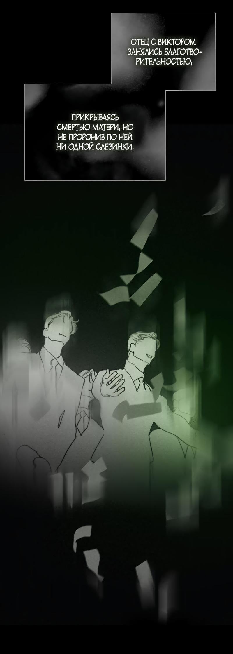 Страница 36 главы 79 манги Серена / Serena