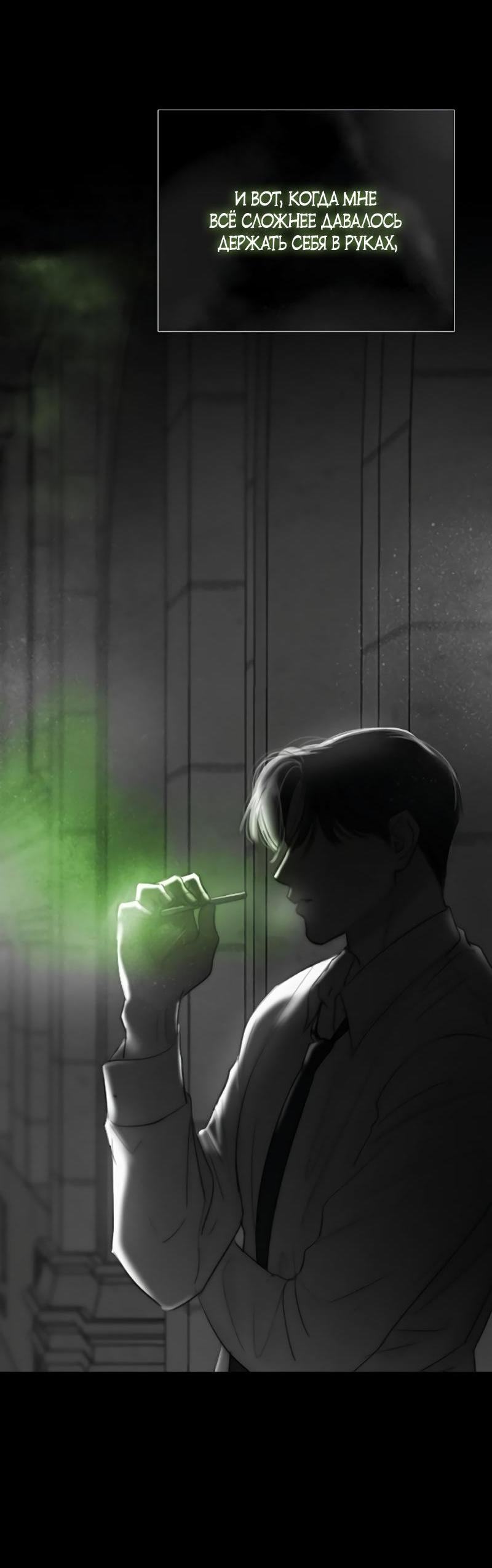 Страница 39 главы 79 манги Серена / Serena