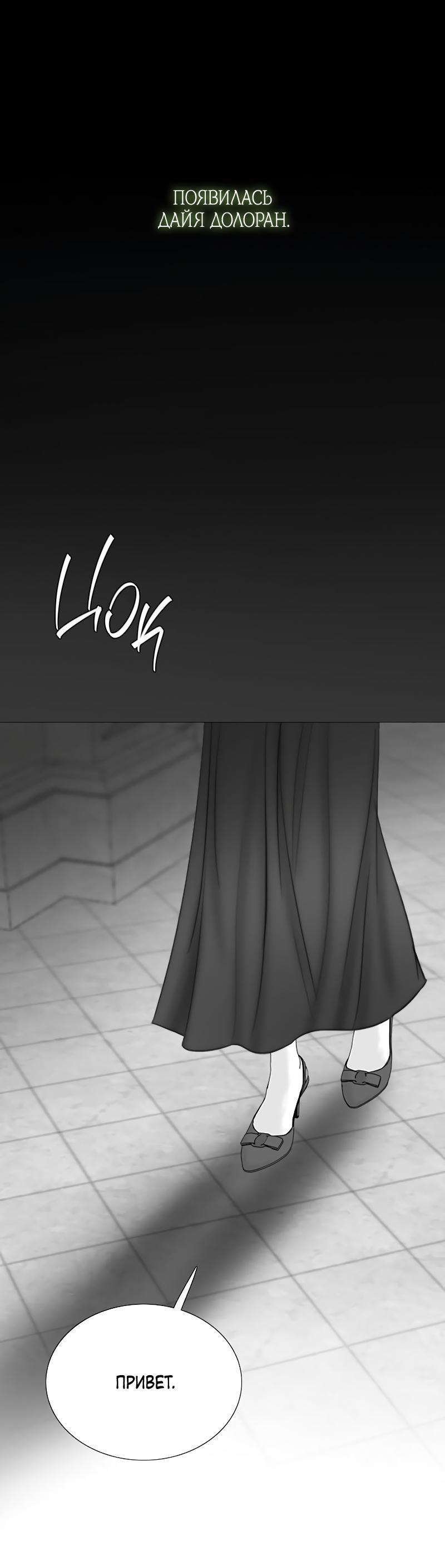 Страница 40 главы 79 манги Серена / Serena