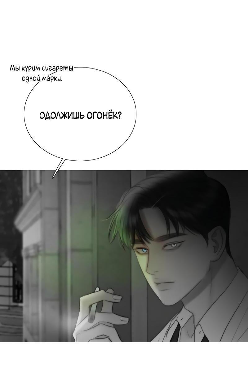 Страница 42 главы 79 манги Серена / Serena