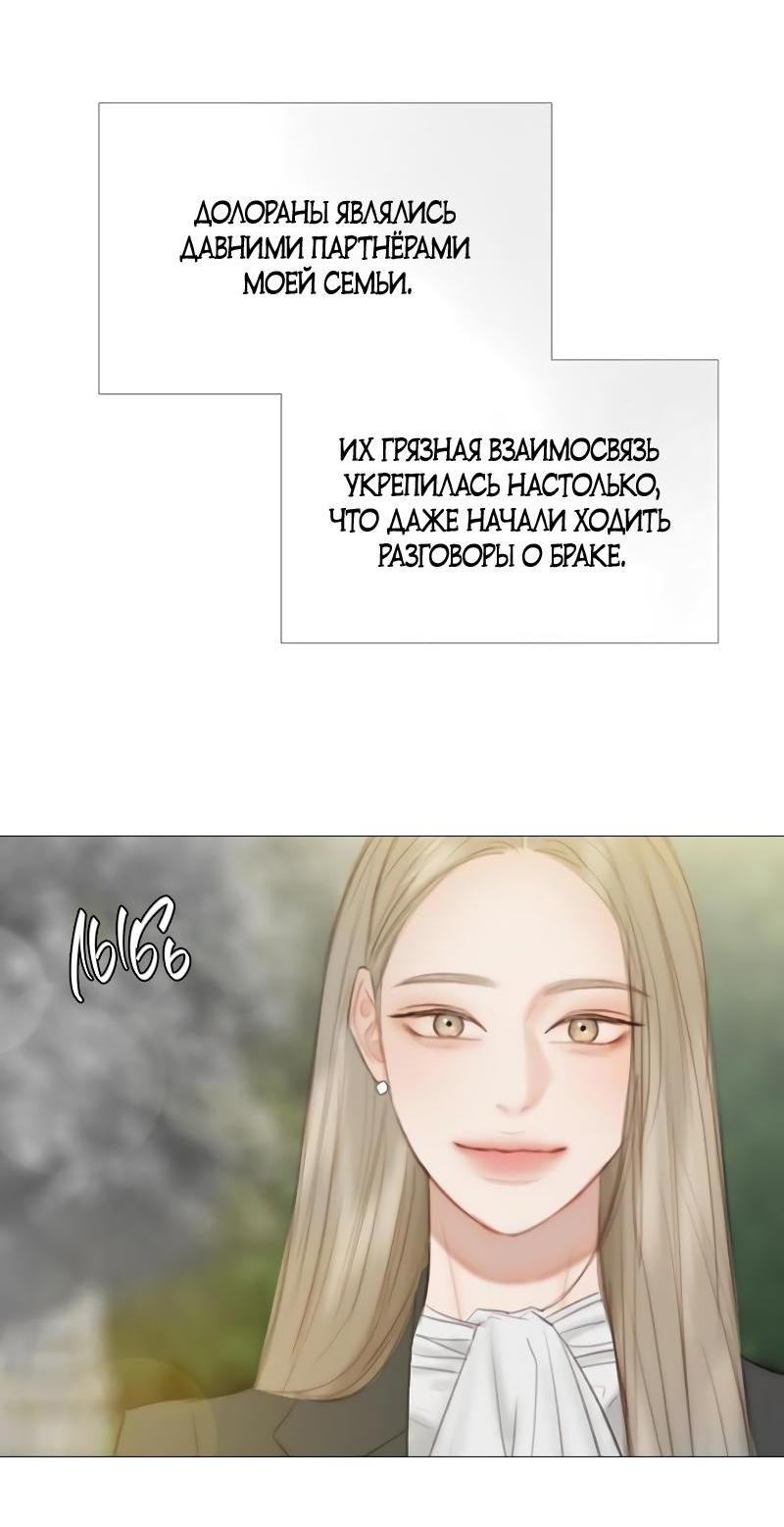 Страница 43 главы 79 манги Серена / Serena