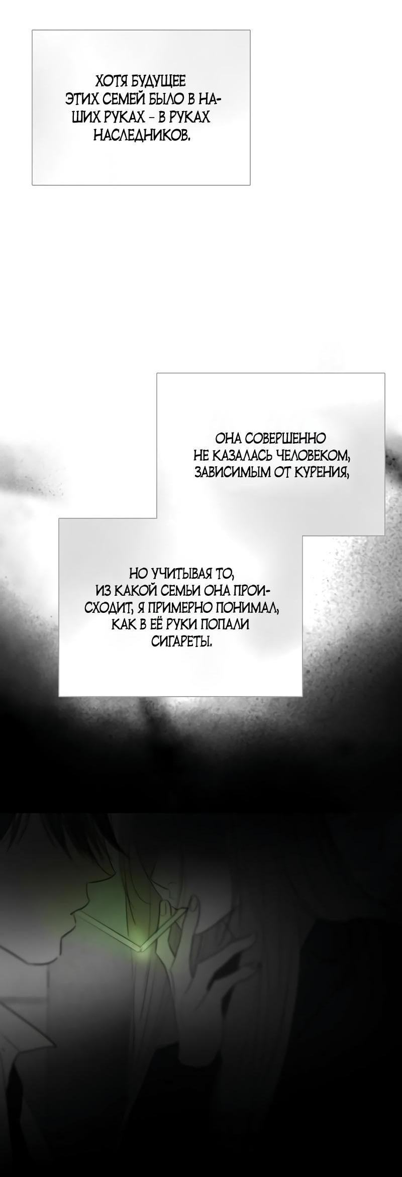 Страница 44 главы 79 манги Серена / Serena